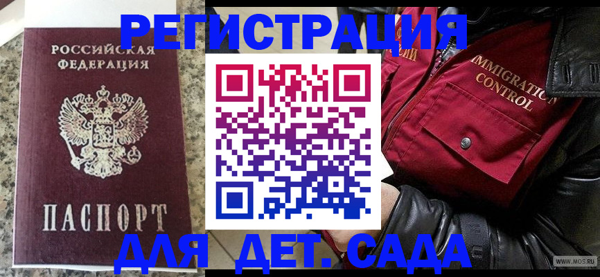 прописка от собственника в Новомичуринске